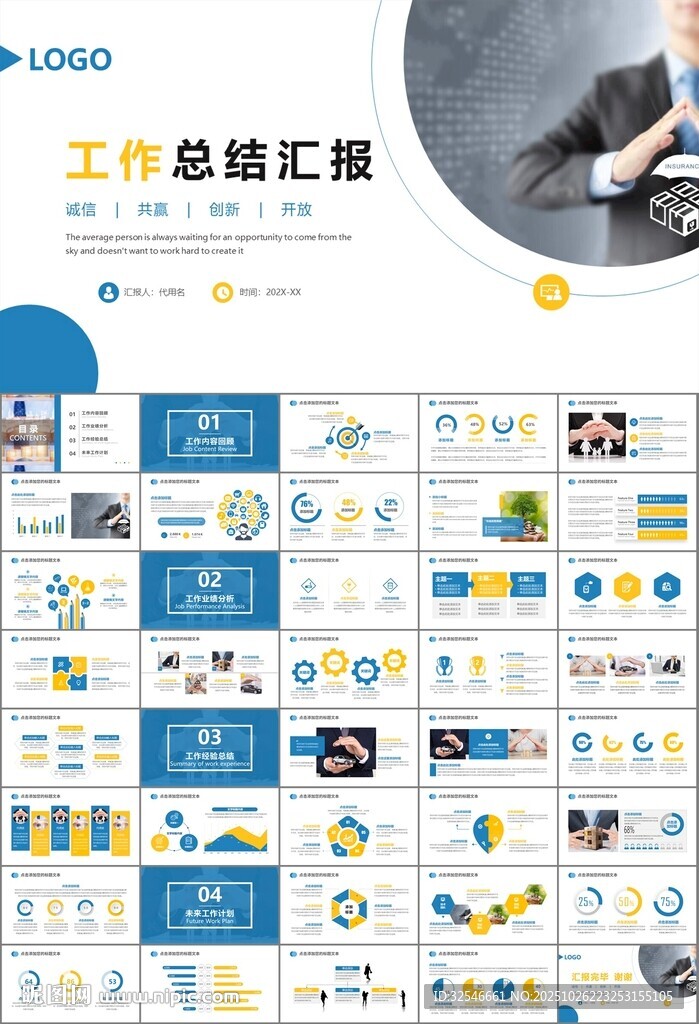 保险公司保险销售员工作总结计划