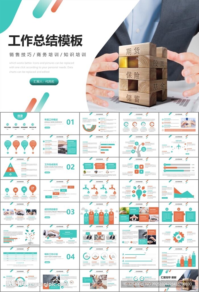 保险公司保险销售员工作总结计划