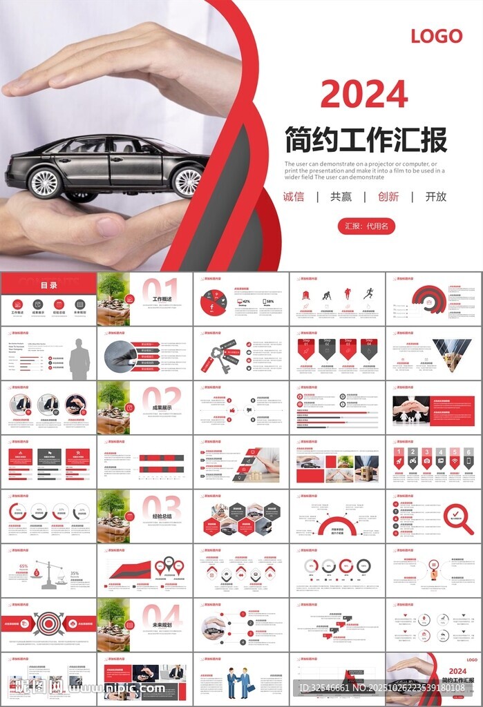 保险公司保险销售员工作总结计划