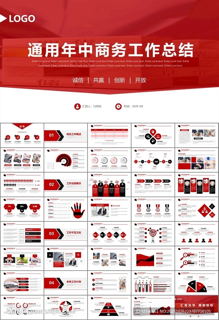 保险公司保险销售员工作总结计划