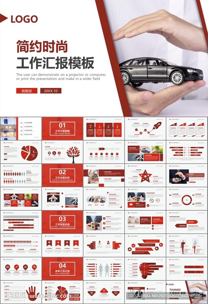 保险公司保险销售员工作总结计划