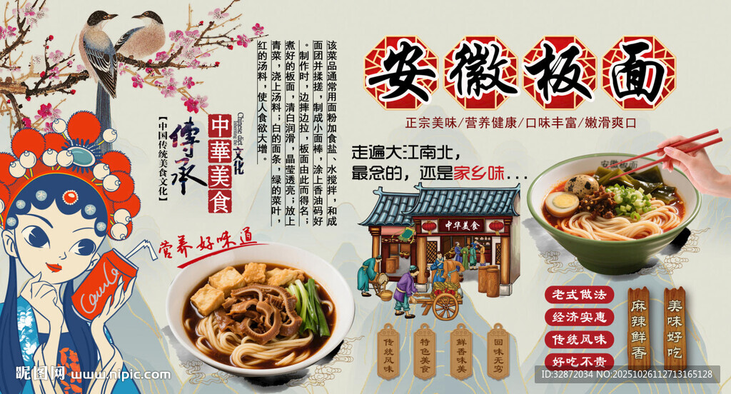 安徽板面背景墙