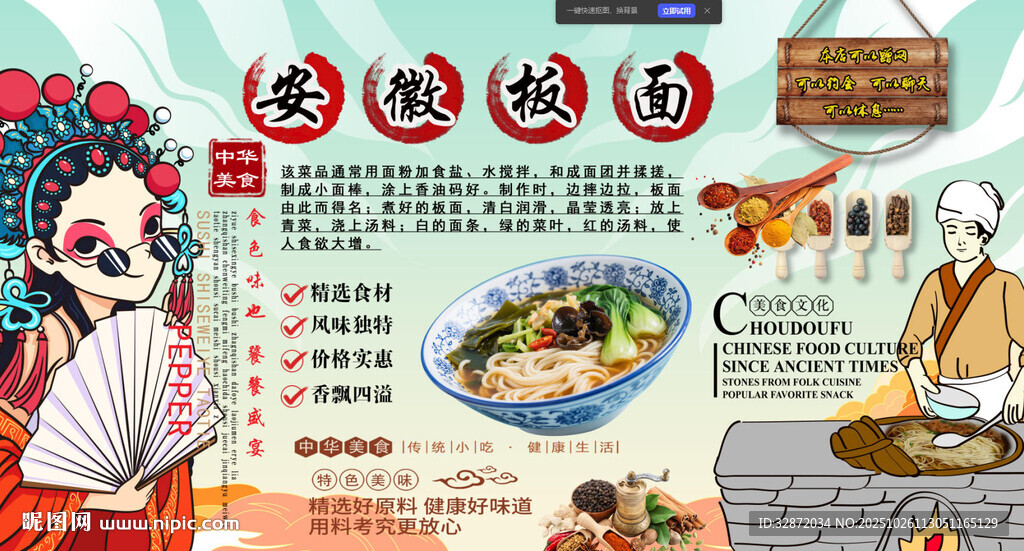 安徽板面背景墙