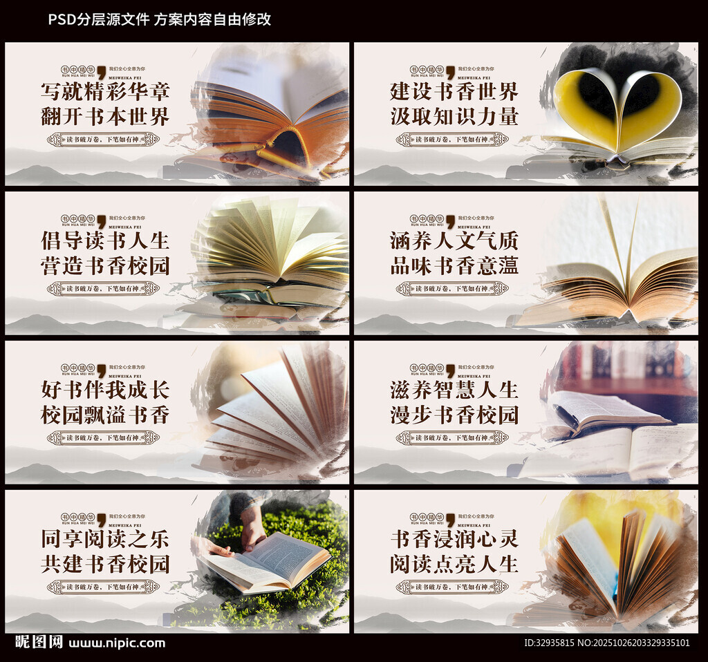 校园阅读
