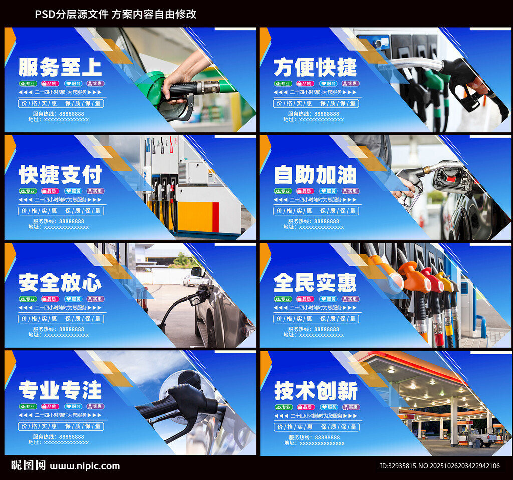 加油站