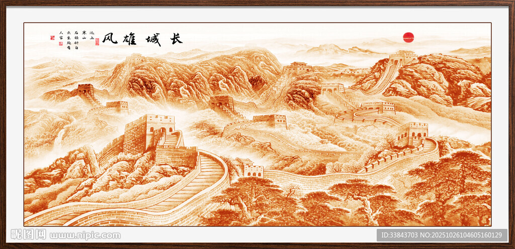 长城风景画