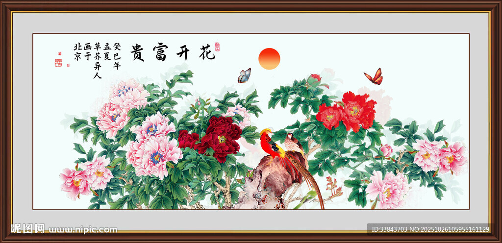 牡丹花国画