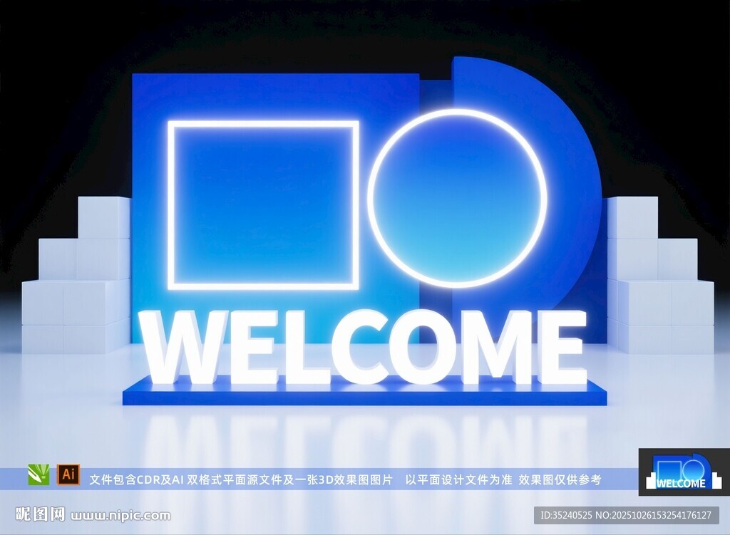 活动美陈 互动区 拍照区