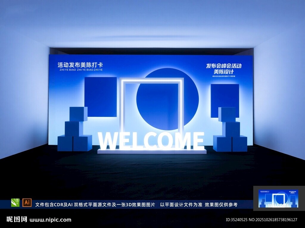 室内美陈 合影棚