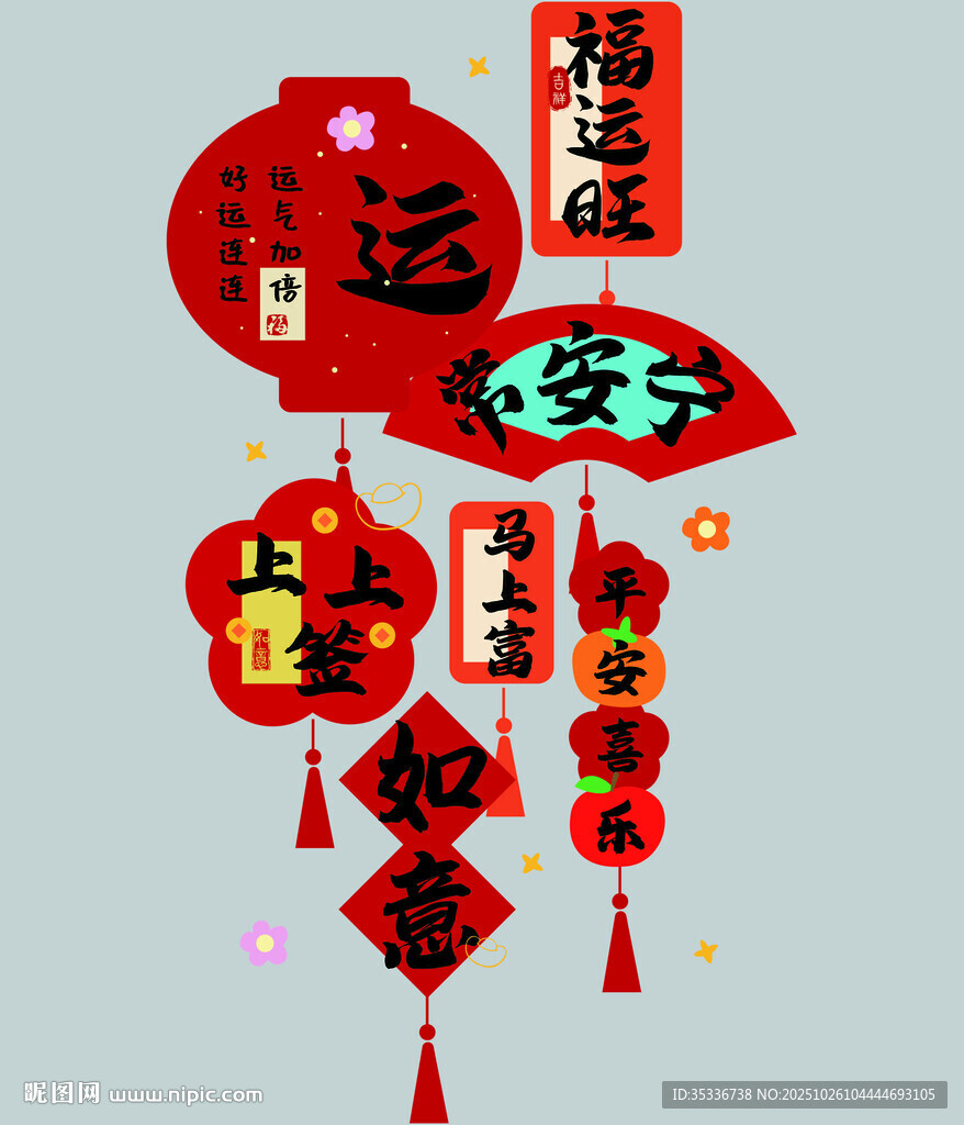 新年红色玻璃门贴