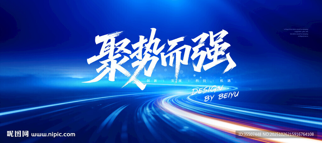 蓝色商务PPT封面背景板