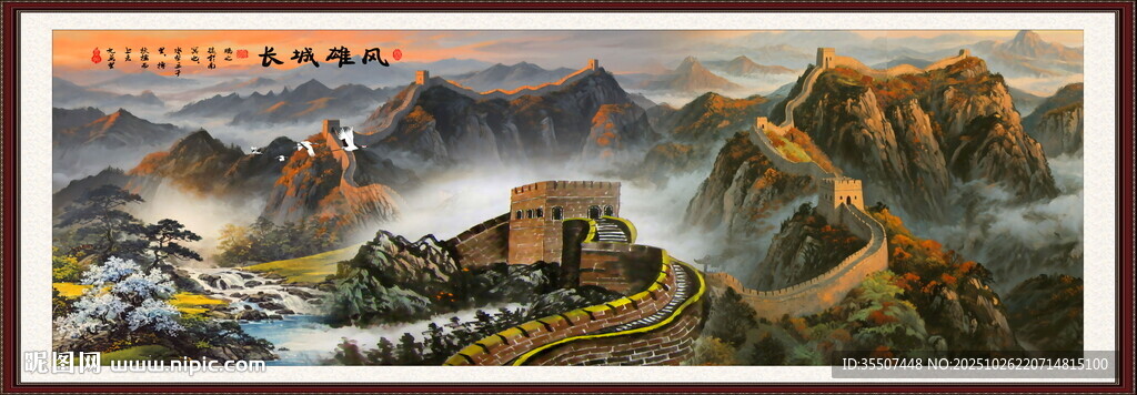 长城国画