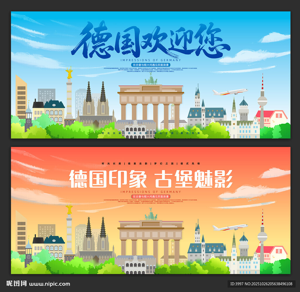 德国