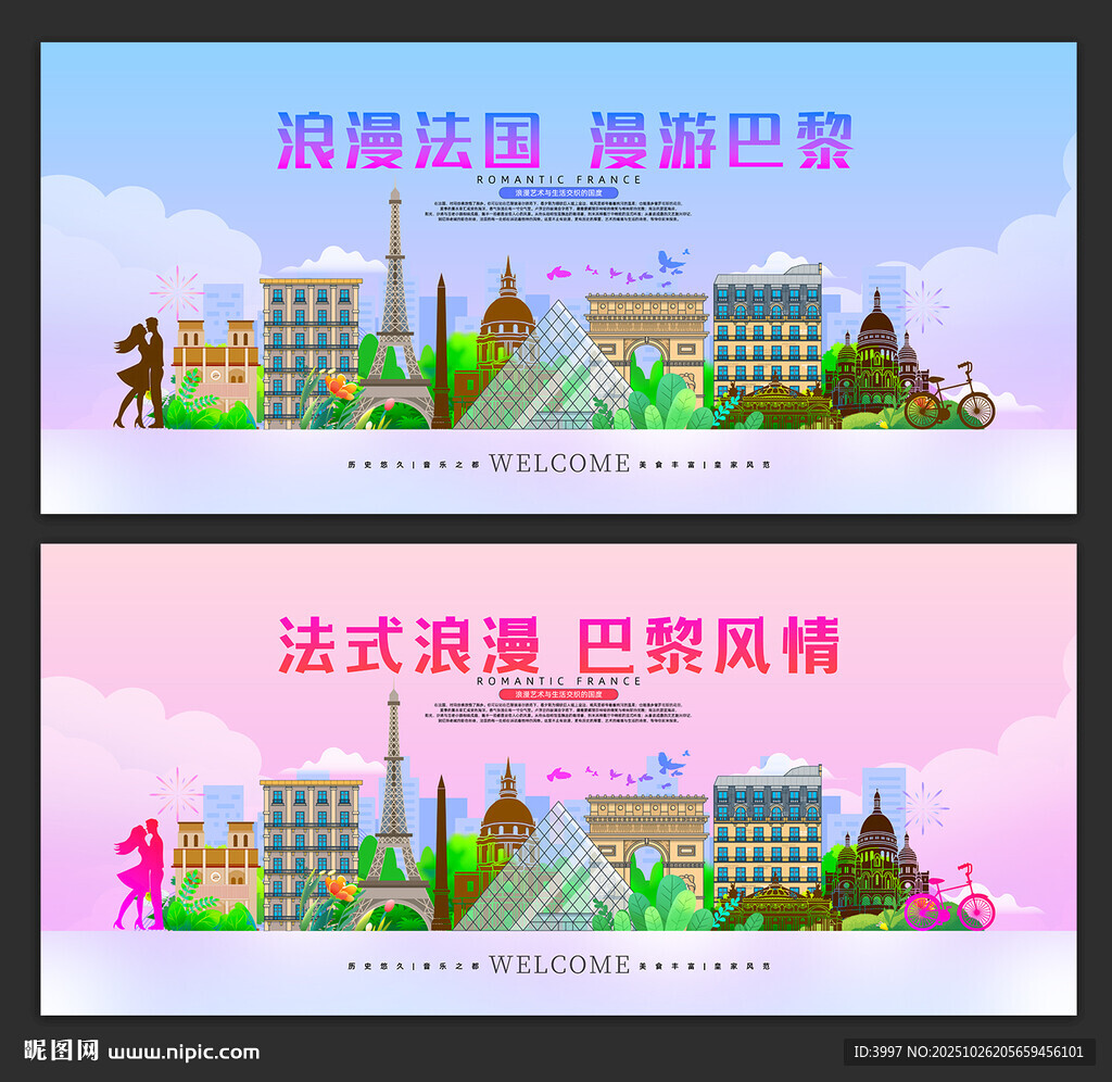 法国