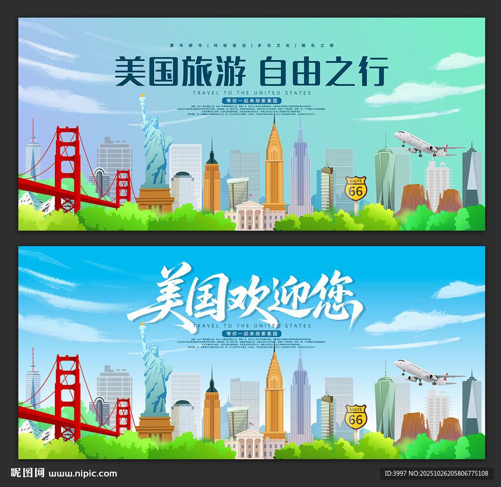 美国