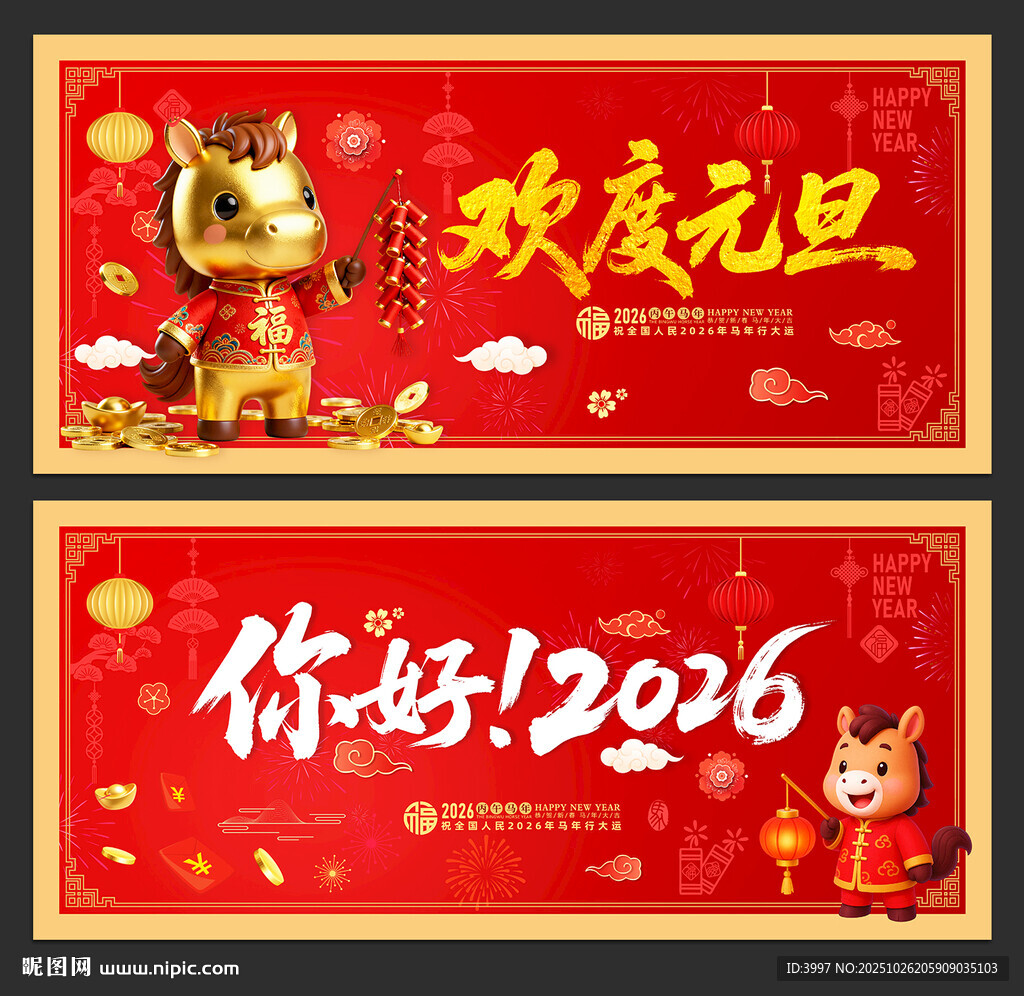 元旦