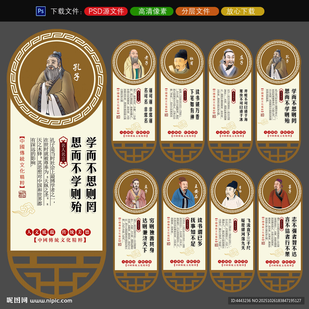 名人名言