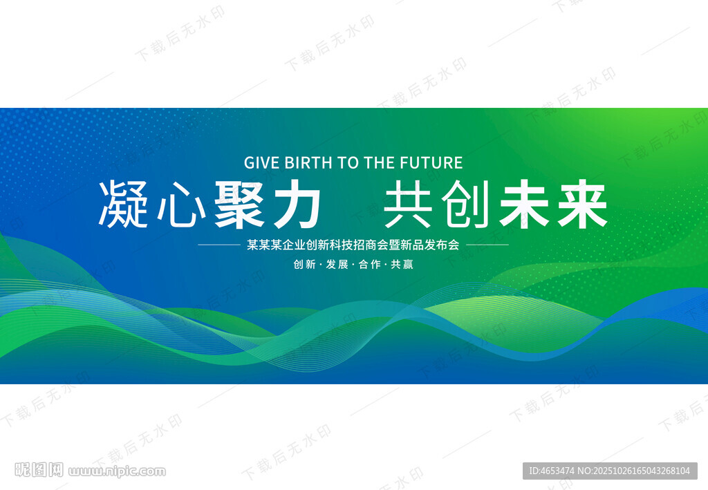 蓝绿色会议背景