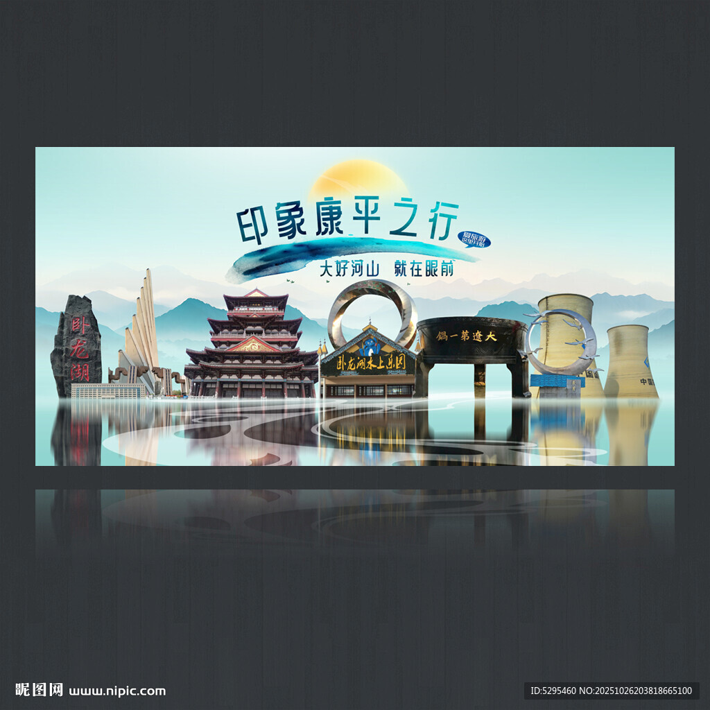 康平