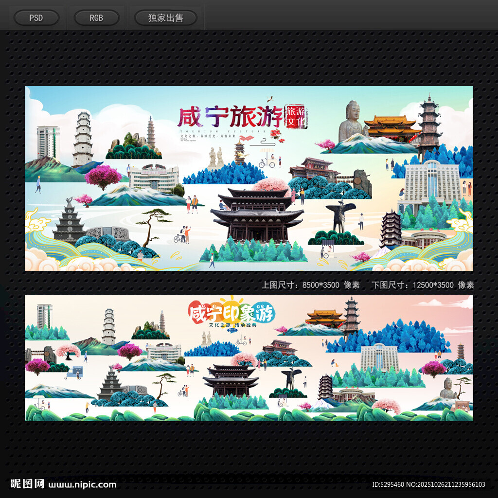 咸宁