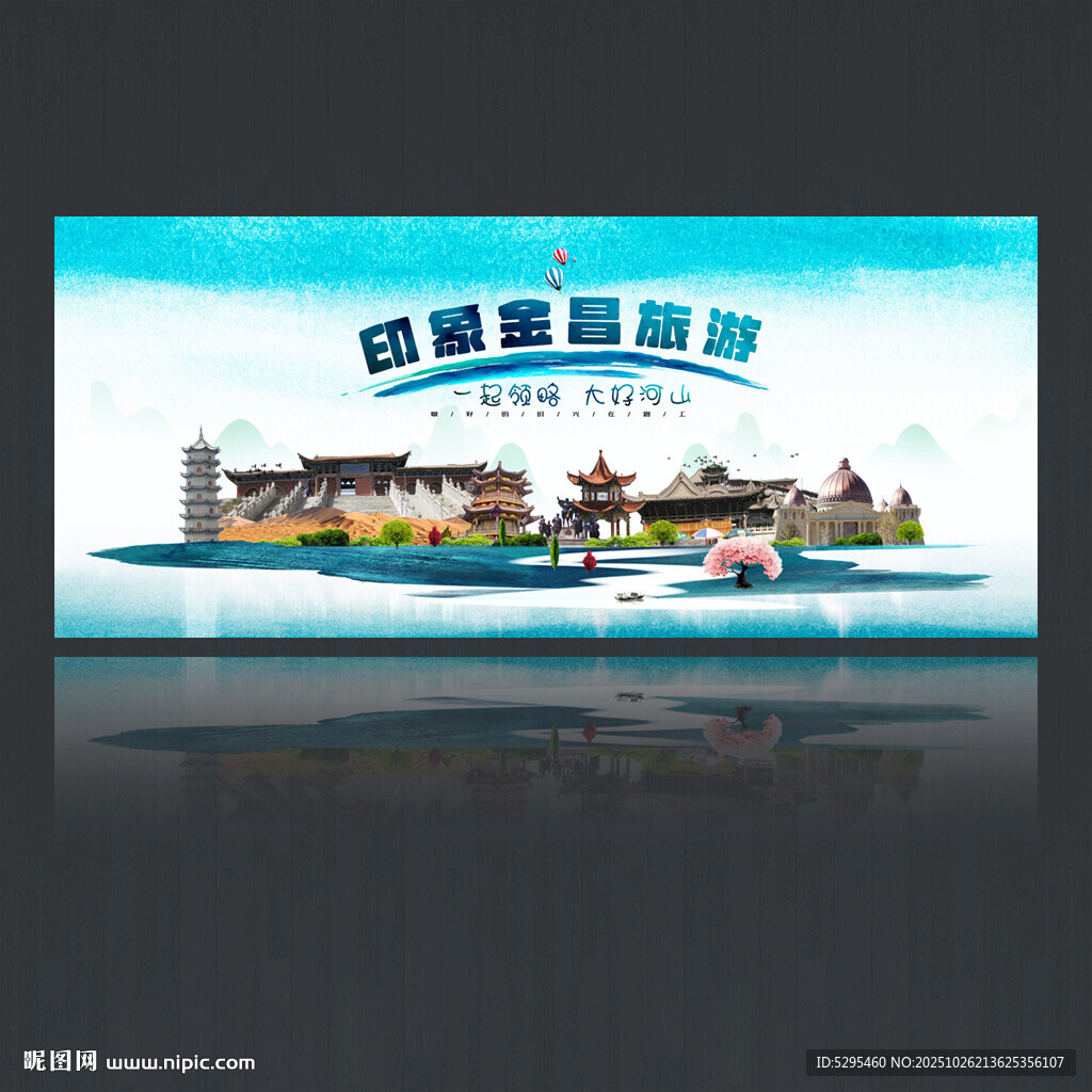 金昌