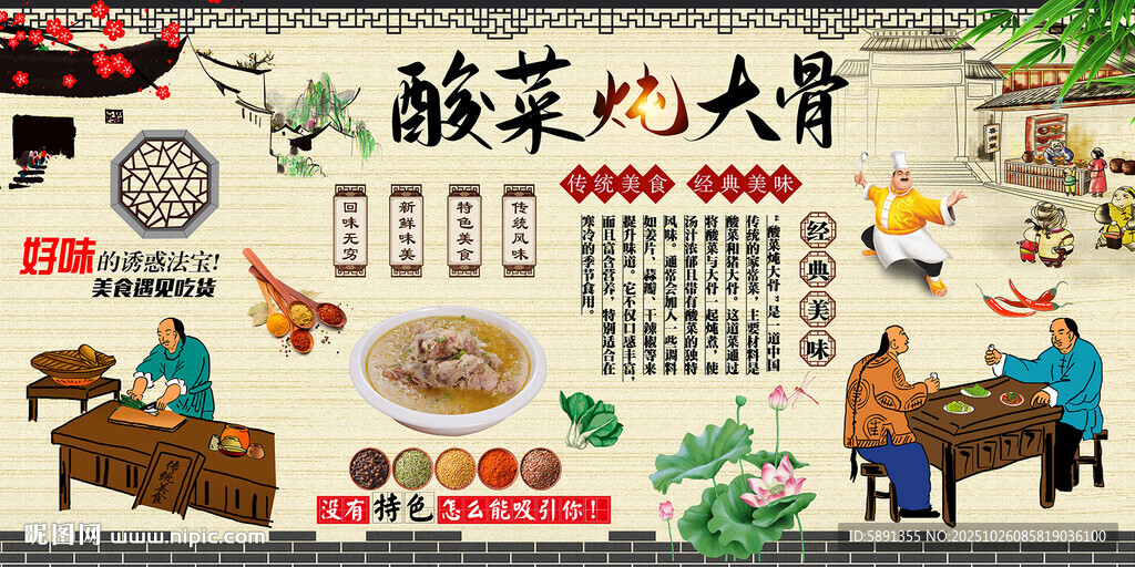 酸菜炖大骨