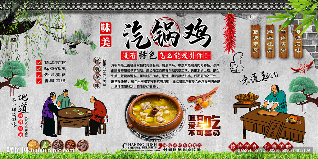 汽锅鸡