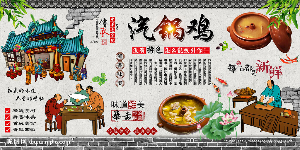 汽锅鸡