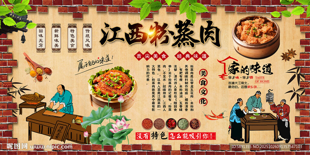 江西粉蒸肉