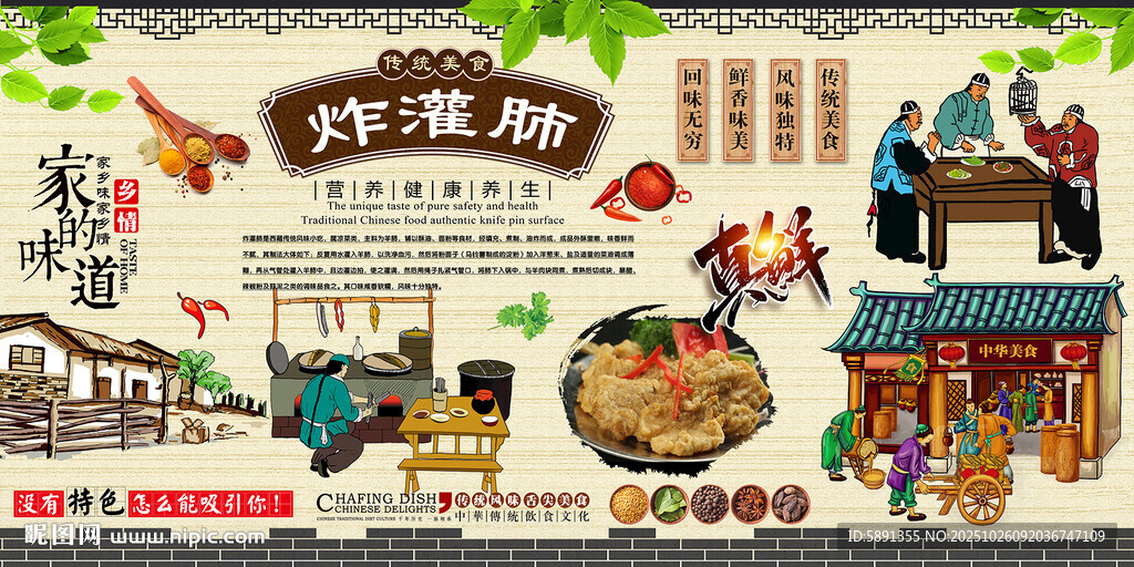 炸灌肺