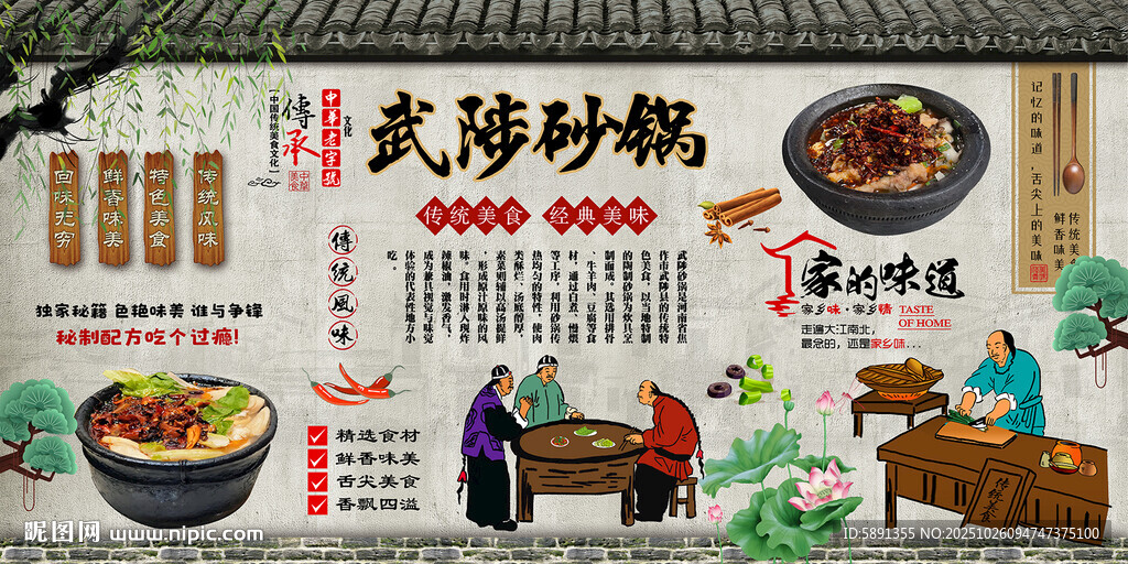 武陟砂锅
