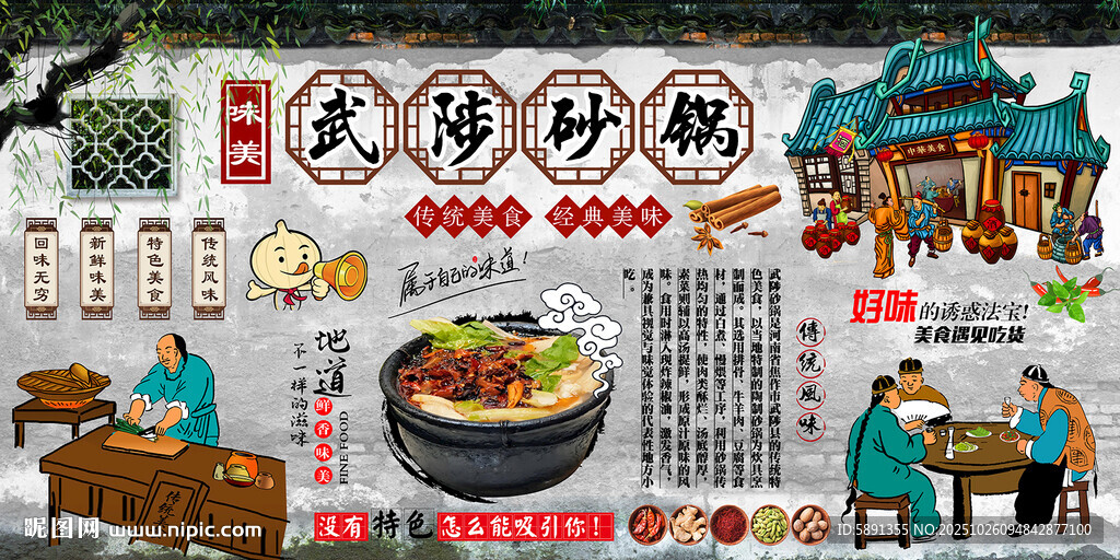 武陟砂锅