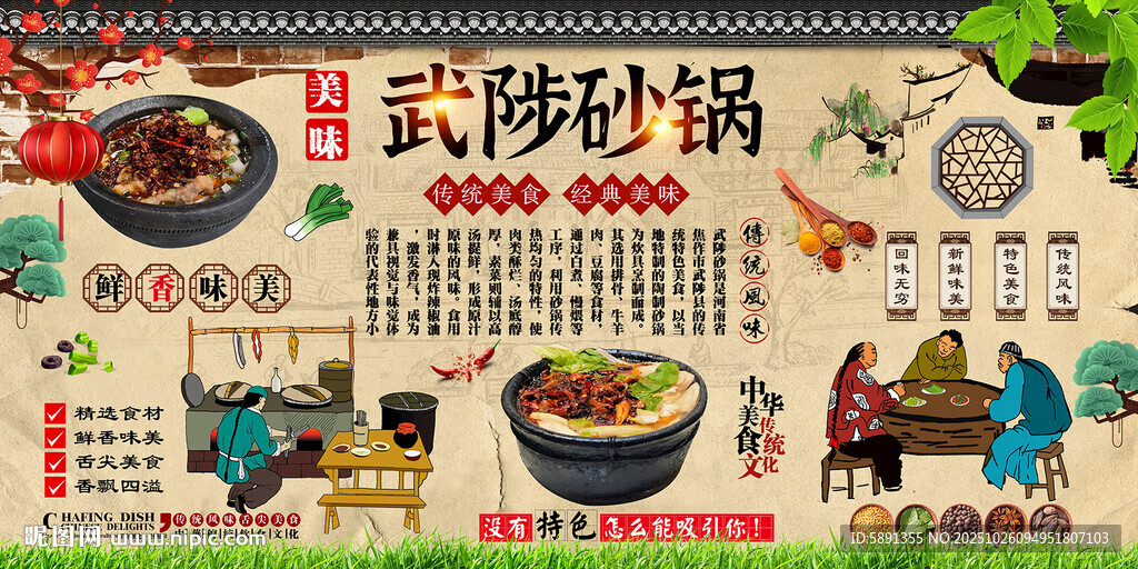 武陟砂锅