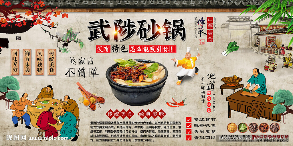 武陟砂锅