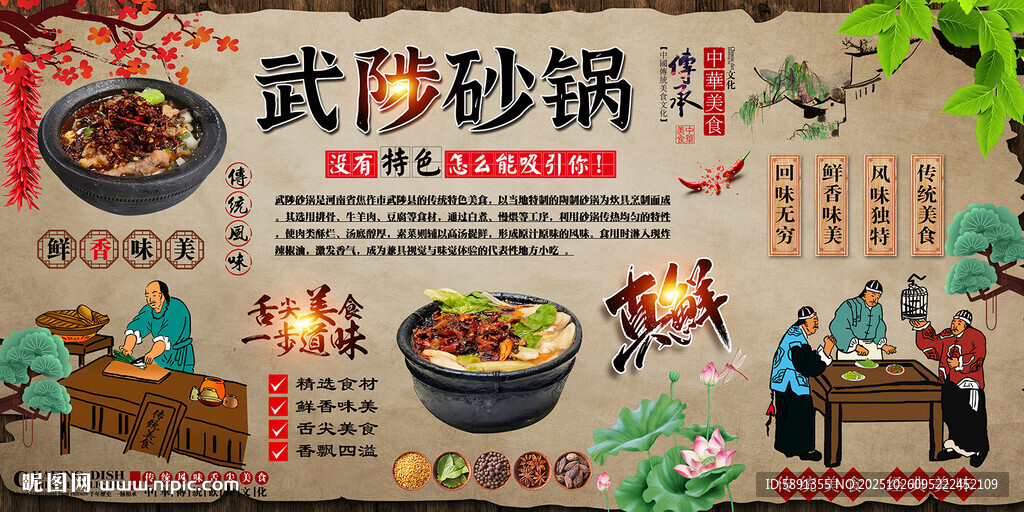 武陟砂锅