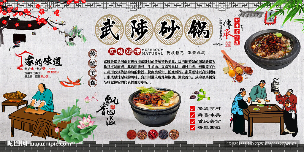 武陟砂锅