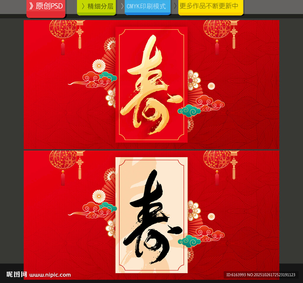 贺寿海报