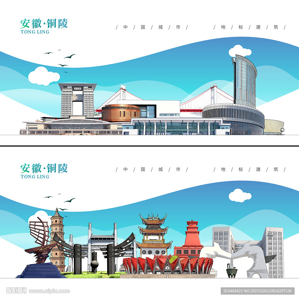 铜陵