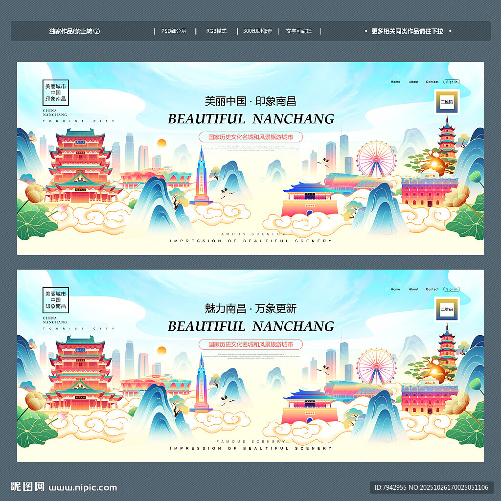 南昌国潮