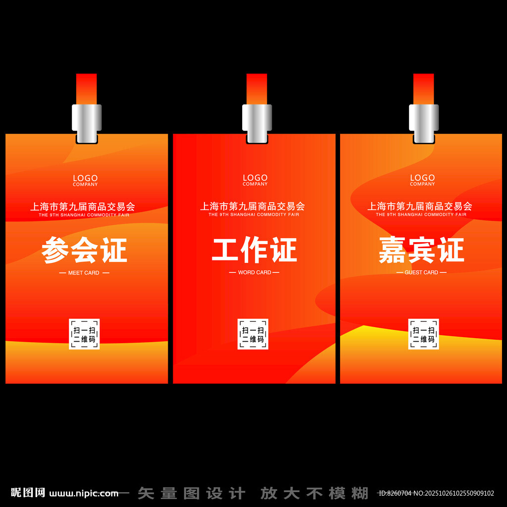 工作证 