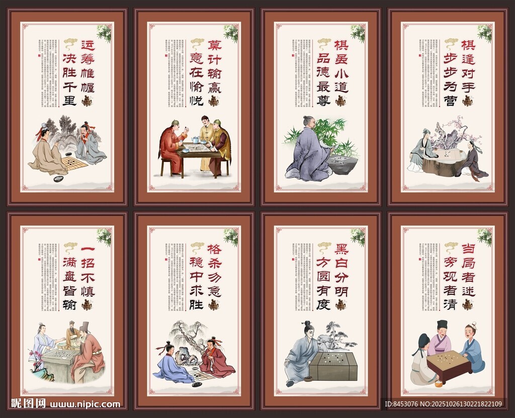 围棋展板