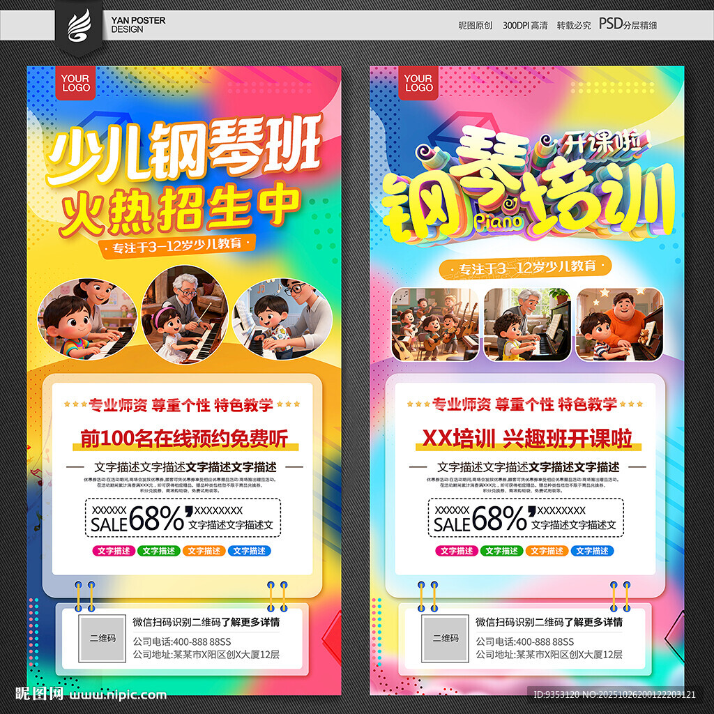 钢琴班
