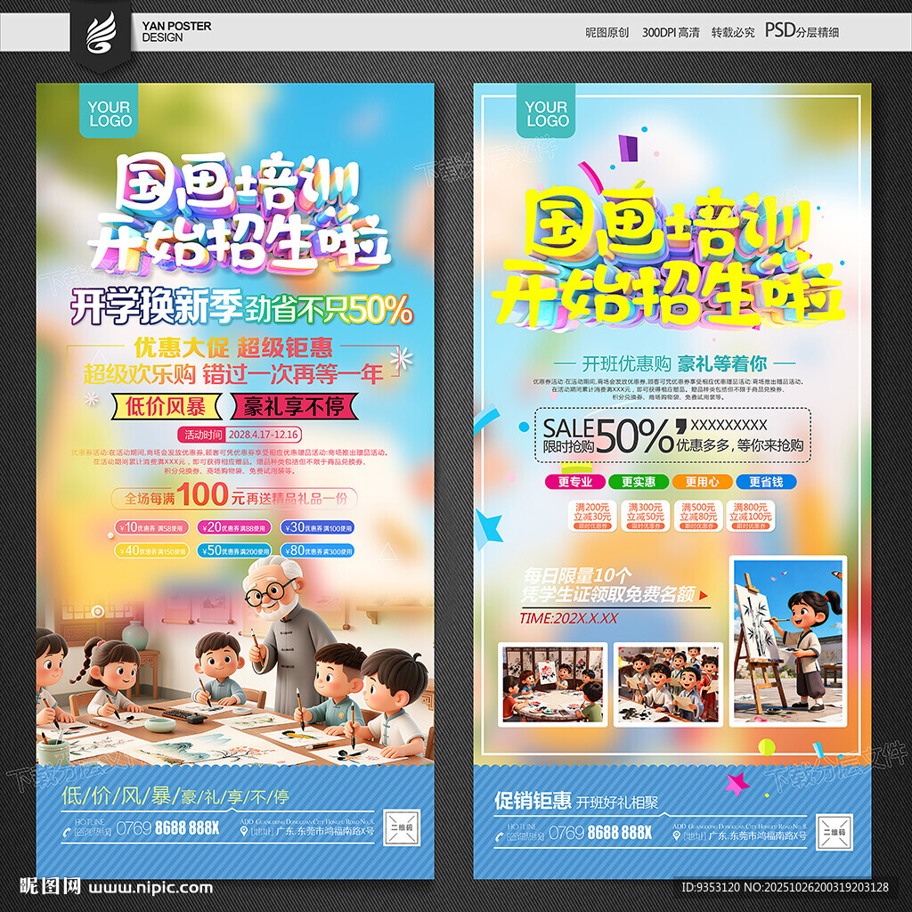 国画班