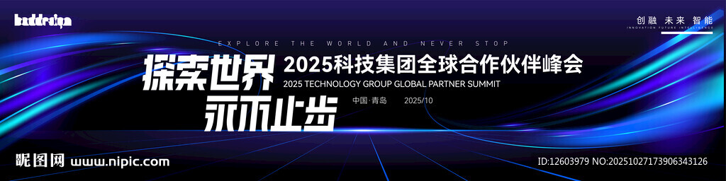 智能科技引领未来发展