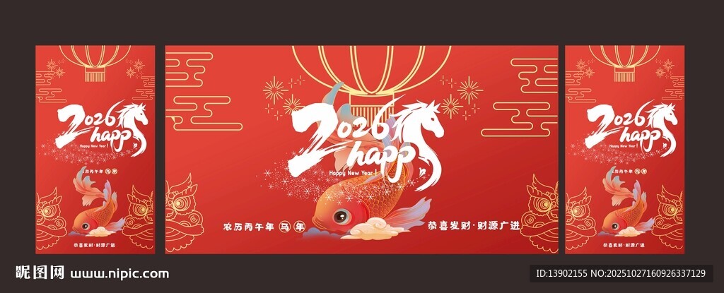 马年喜庆海报设计