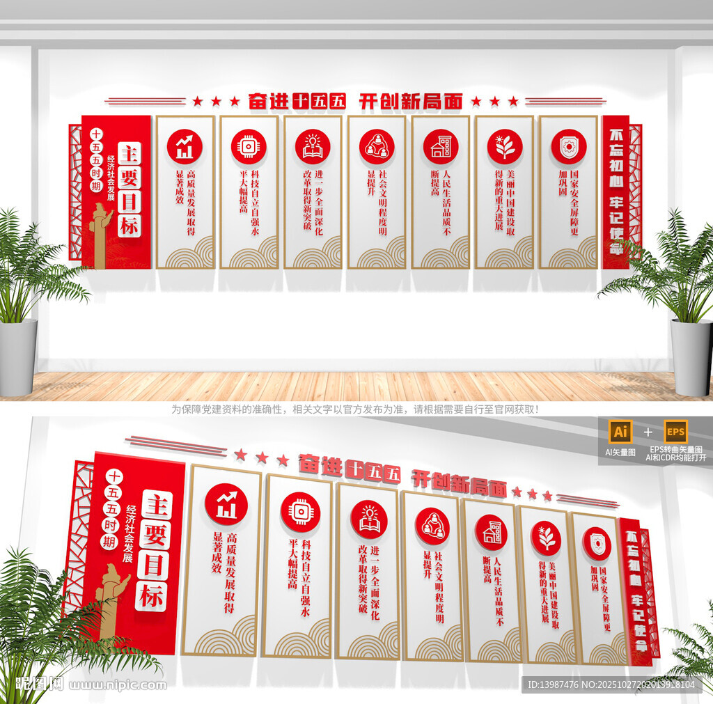 二十届四中全会十五五主要目标