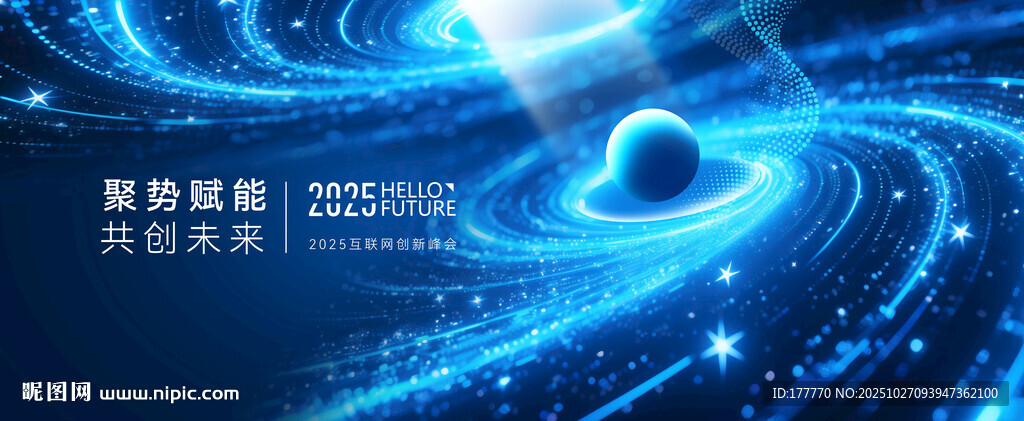 科技未来感的宇宙漩涡会议背景