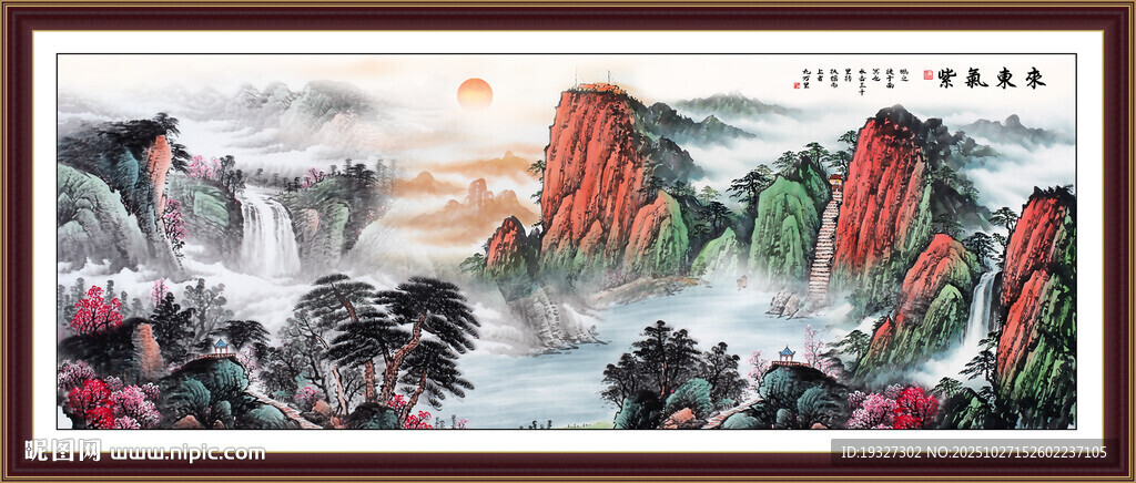 紫气东来江山如画 