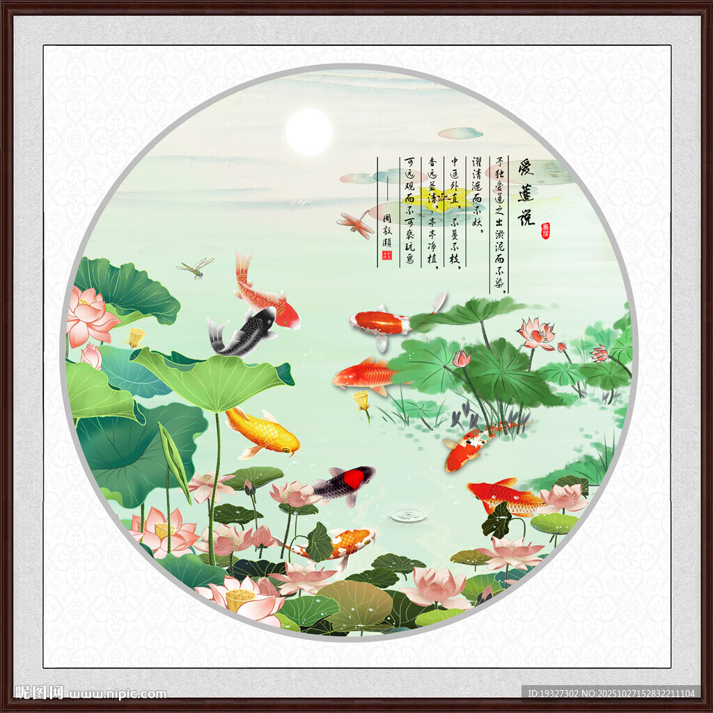 圆形荷花九鱼图