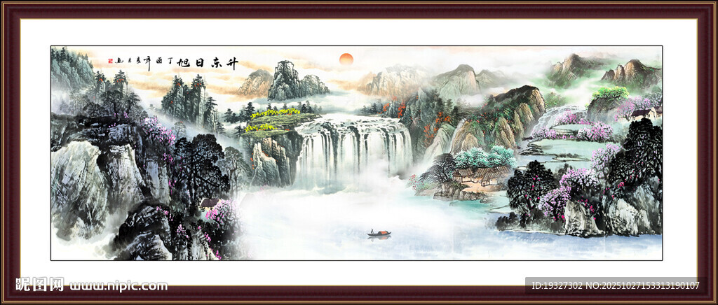 旭日东升风水画